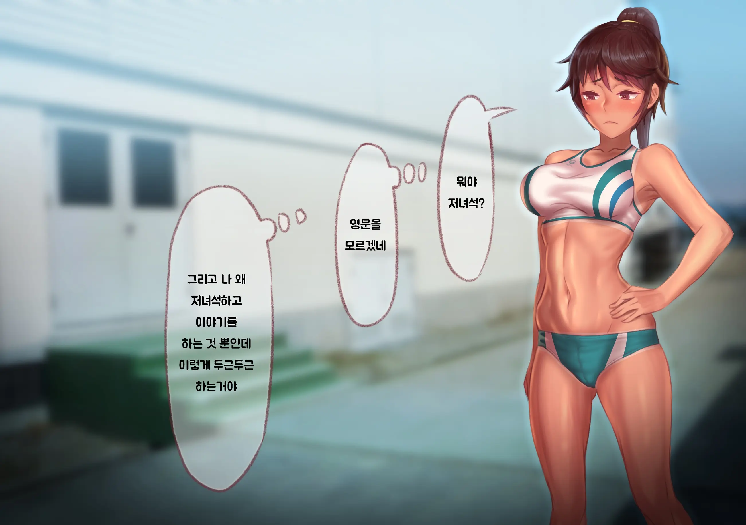 Retsujou Kiroku ~Kiyowa Na Kouhai O Wana Ni Kakete Hatsujou Koubi Shita Hanashi~ | 열정기록 ~소심한 후배를 함정에 걸어 발정교미했던 이야기~